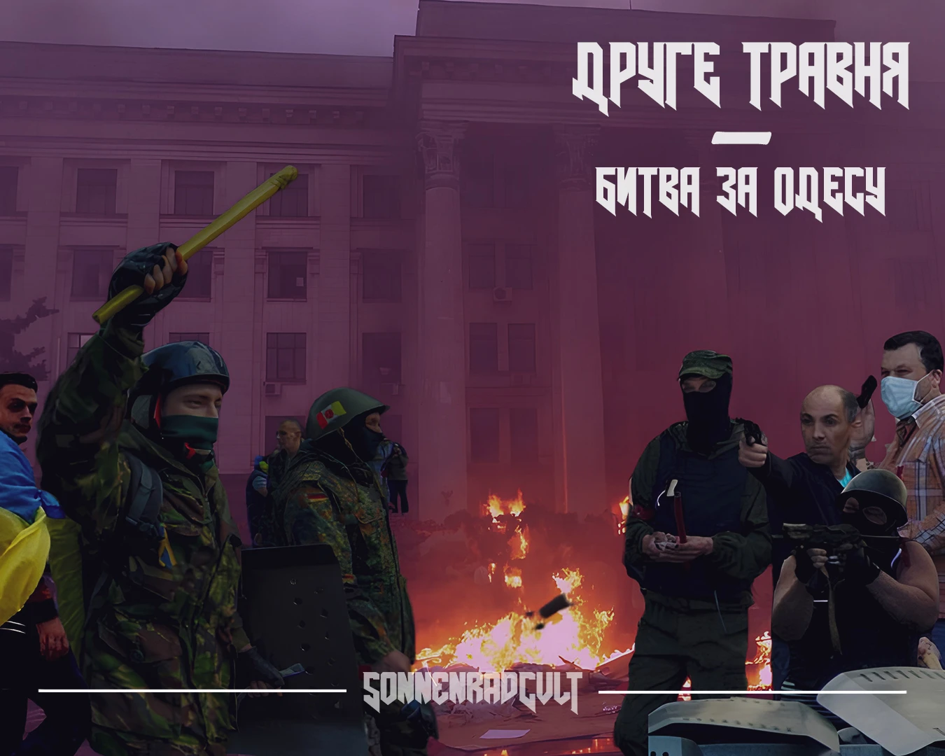 Друге травня. Битва за Одесу